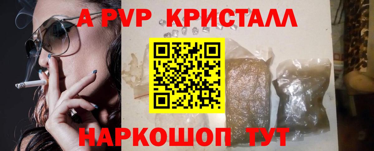 Alfa_PVP Соль Ленинск-Кузнецкий