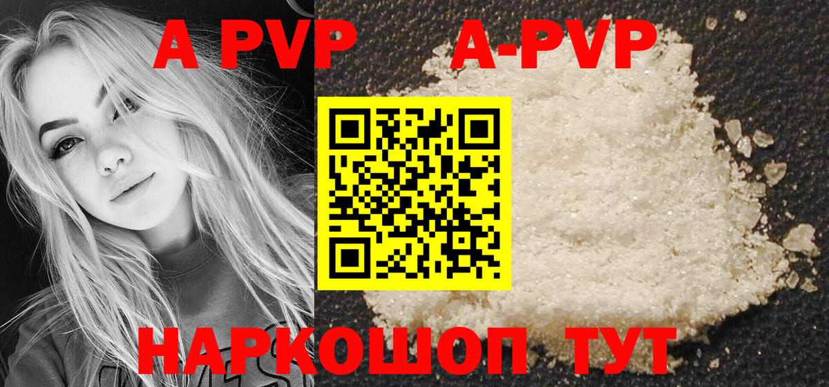 Ленинск-Кузнецкий  APVP Соль  А ПВП  Альфа ПВП СК  А ПВП мука  Вход с VPN 