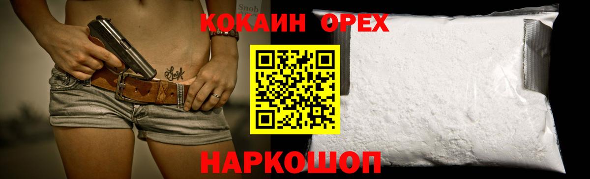 Ленинск-Кузнецкий  Кокаин Колумбийский  КОКАИН 98%  Кокаин  Вход с VPN 