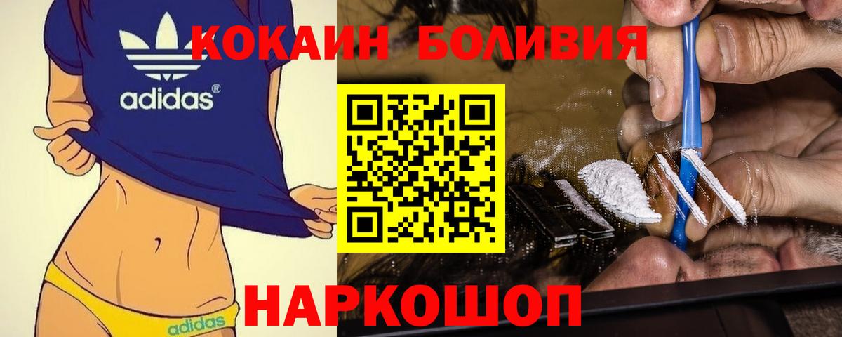 Кокаин FishScale Ленинск-Кузнецкий