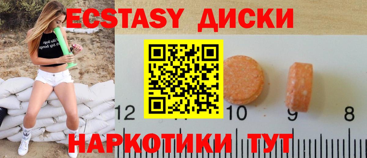 Ecstasy TESLA Ленинск-Кузнецкий