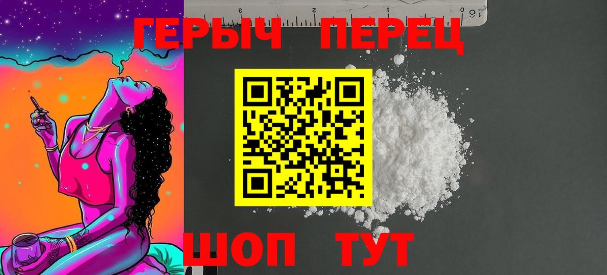 ГЕРОИН  ГЕРОИН хмурый  Вход с VPN  Ленинск-Кузнецкий 