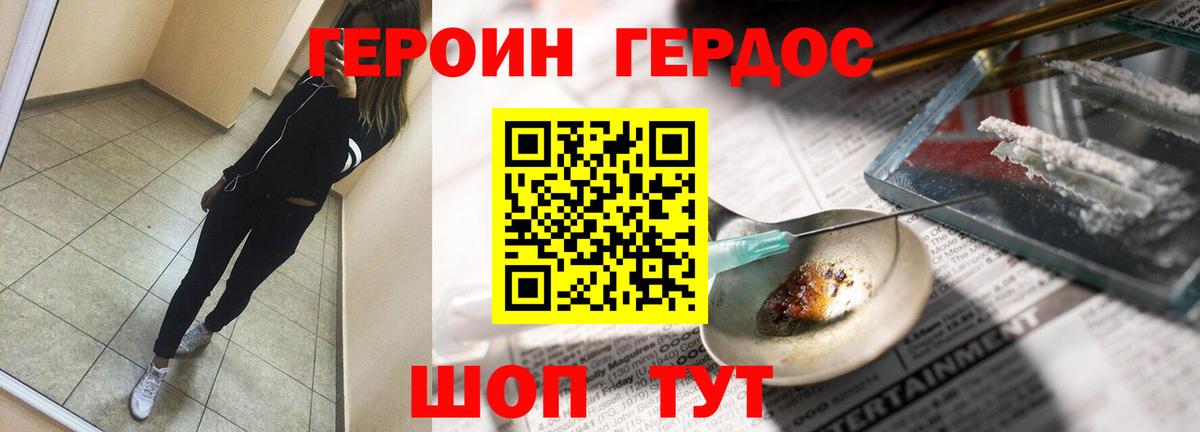 Героин Афган Ленинск-Кузнецкий