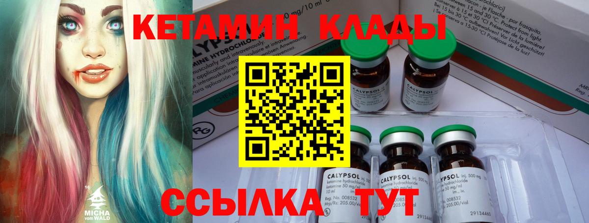 Кетамин ketamine  КЕТАМИН VHQ  mega tor  Ленинск-Кузнецкий  Вход с VPN 