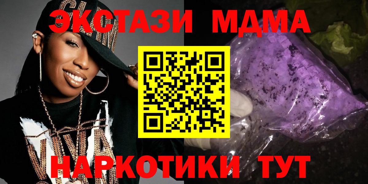 МДМА crystal Ленинск-Кузнецкий
