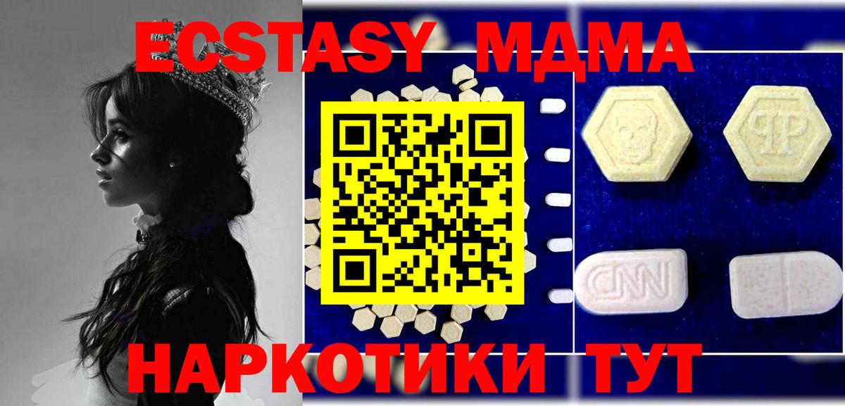 MDMA молли  MDMA кристаллы  Вход с VPN  MDMA  Ленинск-Кузнецкий 