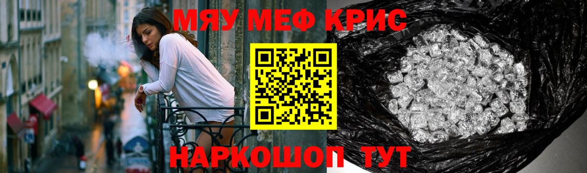 МЕФ  где найти   Вход с VPN  блэк спрут   Меф  Ленинск-Кузнецкий  Меф 4 MMC  МЯУ-МЯУ mephedrone 