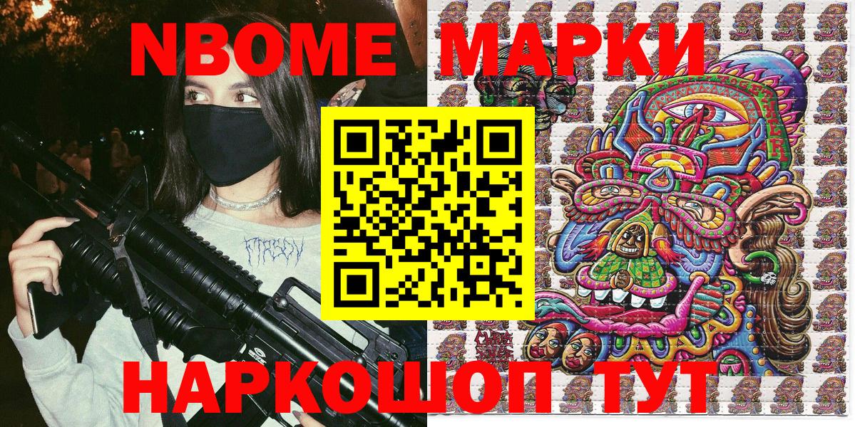 Наркотические марки  Марки N-bome 1500мкг  Вход с VPN  Ленинск-Кузнецкий 