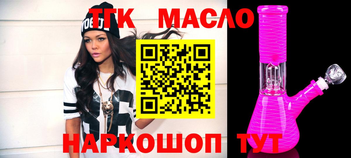 Дистиллят ТГК вейп с тгк  Дистиллят ТГК концентрат  Ленинск-Кузнецкий  Вход с VPN 