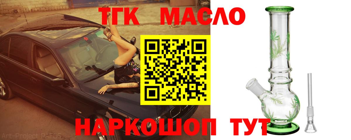 Дистиллят ТГК Wax Ленинск-Кузнецкий