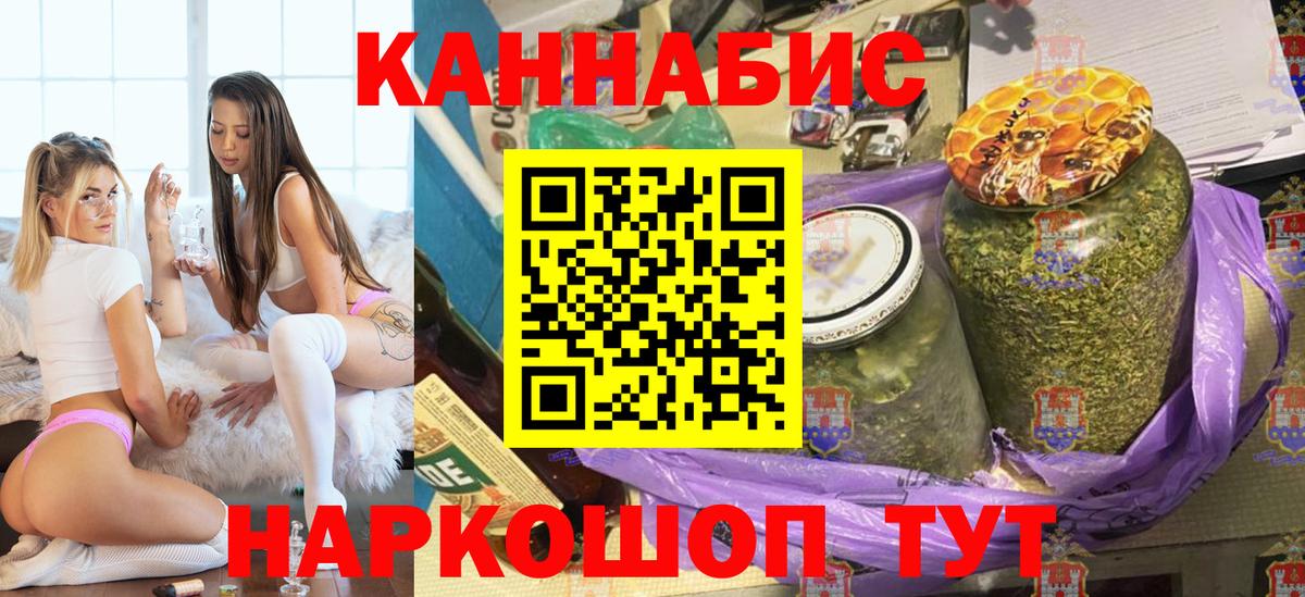 Бошки Шишки план  Марихуана индика  Вход с VPN  Канабис планчик  Ленинск-Кузнецкий  Канабис тримм 